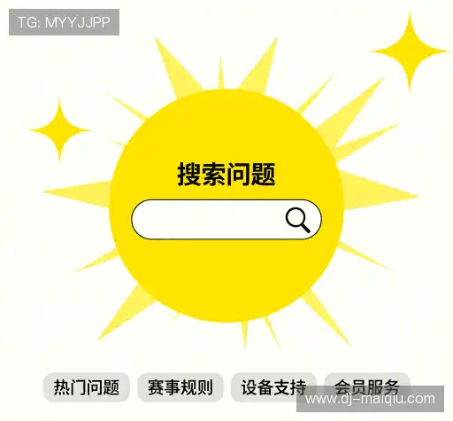 疑问解答栏